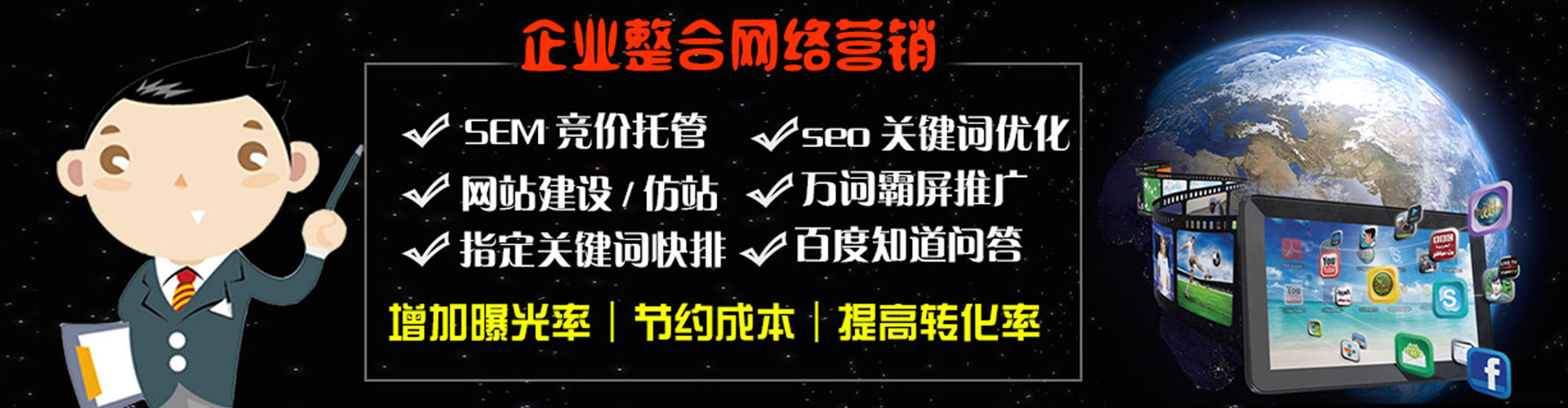 平罗信息流营销